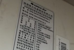 昭通格力空调维修电话是多少